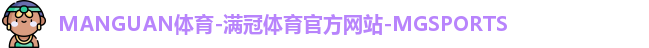 MANGUAN